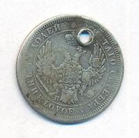 25 копеек 1852 года