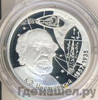 2 рубля 2007 года ММД