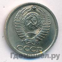 10 копеек 1984 года