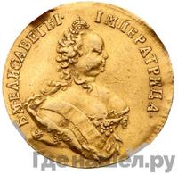 Червонец 1748 года