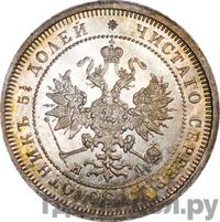 25 копеек 1869 года СПБ НI