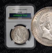 1 рубль 1886 года