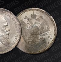 1 рубль 1886 года