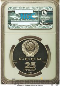 25 рублей 1991 года