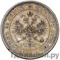 25 копеек 1861 года