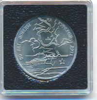 3 рубля 1993 года ЛМД