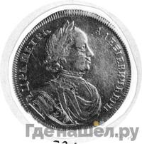Двойной червонец 1714 года