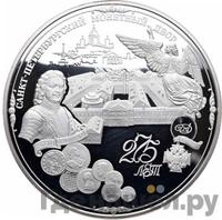 200 рублей 1999 года СПМД