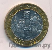 10 рублей 2006 года ММД