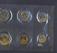 Годовой набор 1973 года ЛМД Госбанка СССР