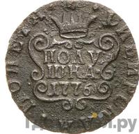 Полушка 1776 года