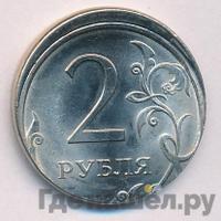 2 рубля 2009 года