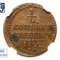 1/4 копейки 1842 года