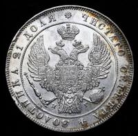 1 рубль 1833 года СПБ НГ