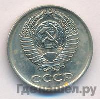 10 копеек 1970 года