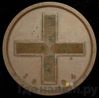 Модуль рубля 1804 года