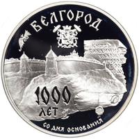 3 рубля 1995 года ММД