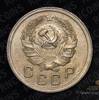 10 копеек 1935 года