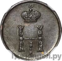 Полушка 1852 года