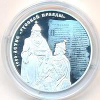 3 рубля 2016 года СПМД