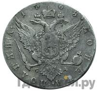 Полтина 1768 года