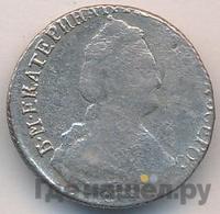 15 копеек 1787 года