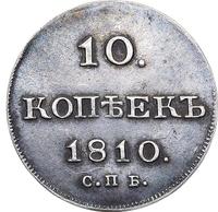10 копеек 1810 года