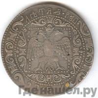 Рубль 1654 года