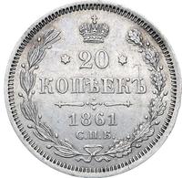 20 копеек 1861 года