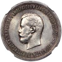 1 рубль 1896 года АГ Коронация Николая 2