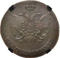 5 копеек 1789 года