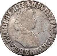 Полтина 1704 года