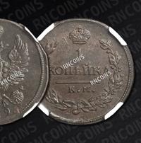 1 копейка 1819 года
