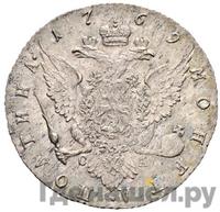 Полтина 1769 года СПБ СА