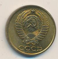 2 копейки 1984 года