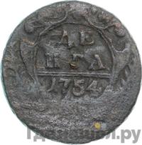 Денга 1754 года
