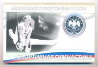 2 рубля 2014 года ММД