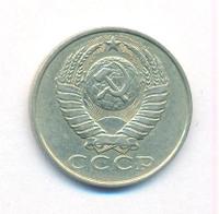 15 копеек 1986 года