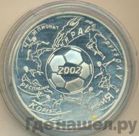 3 рубля 2002 года ММД