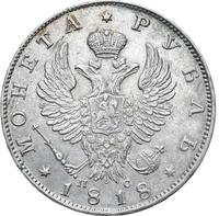 1 рубль 1818 года