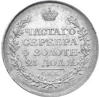 1 рубль 1818 года