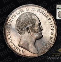 1 рубль 1834 года GUBE F. На открытие Александровской колонны