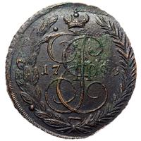 5 копеек 1796 года