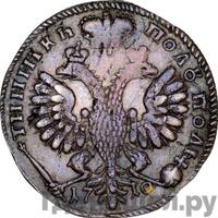 Полуполтинник 1710 года