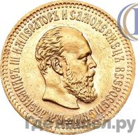 10 рублей 1886 года АГ