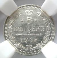 5 копеек 1915 года ВС