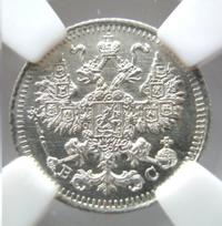 5 копеек 1915 года ВС