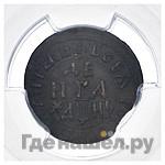 Денга 1718 года