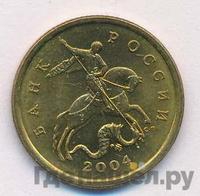 50 копеек 2004 года