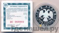 3 рубля 2010 года ММД